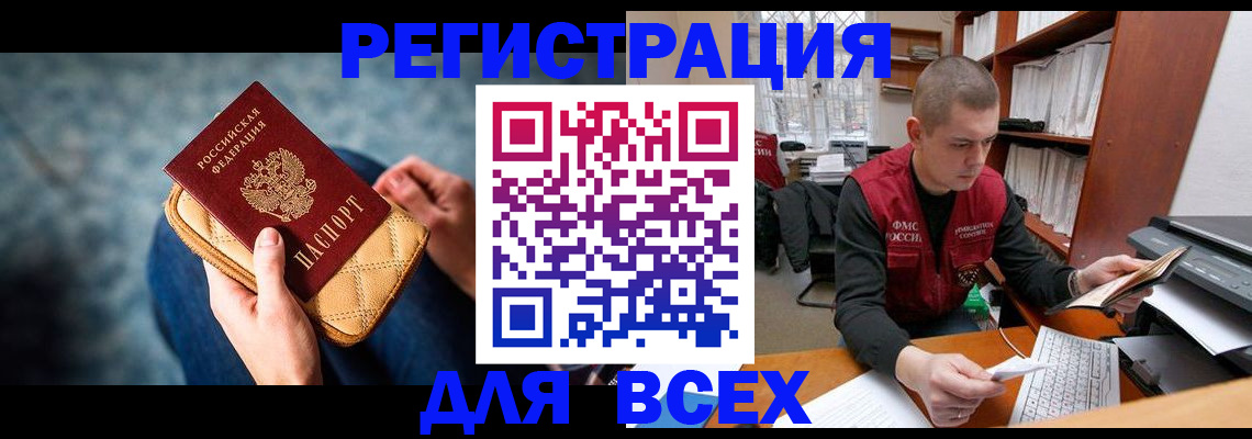 временная регистрация 2025 в Читинской области