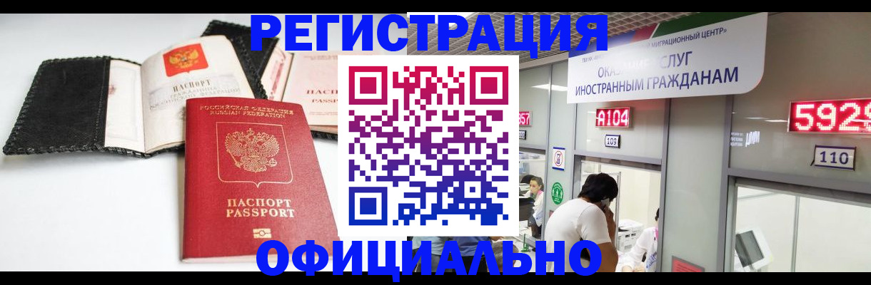 прописка 2025 в Читинской области