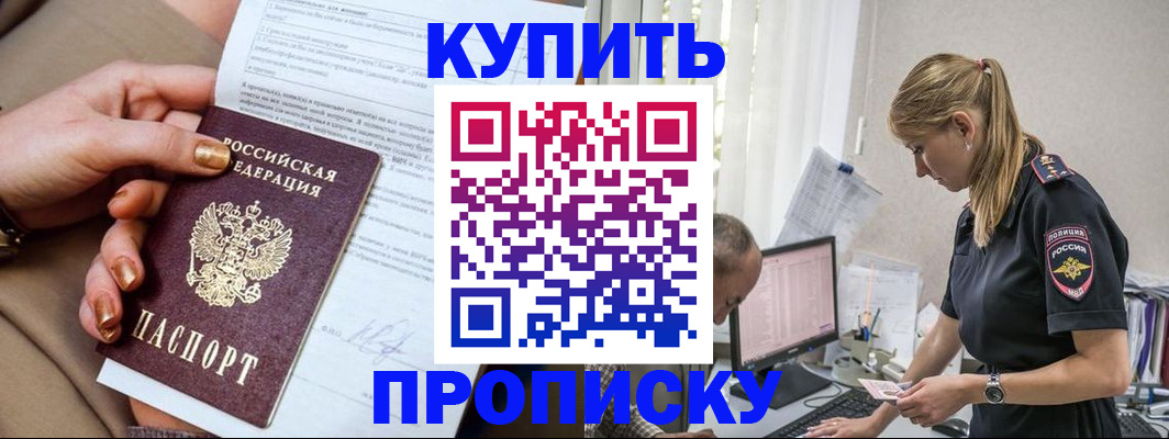 помощь с регистрацией ребёнка в Читинской области
