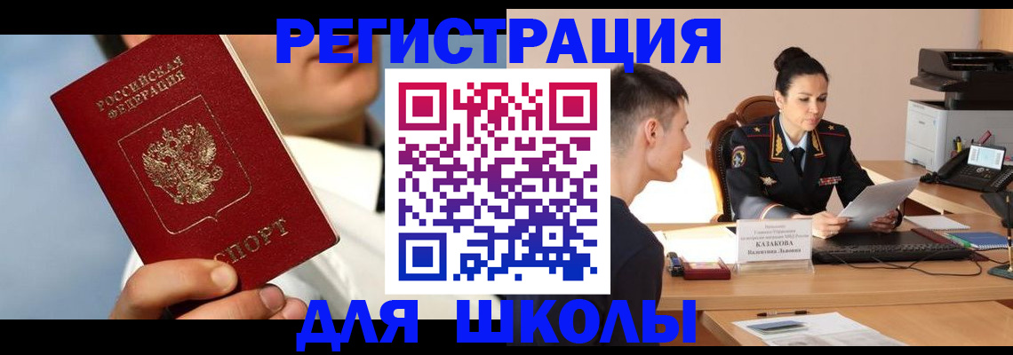 форма № 3 в Читинской области