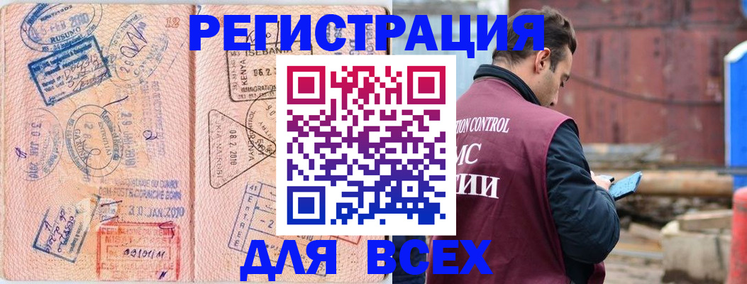 временная прописка в Читинской области