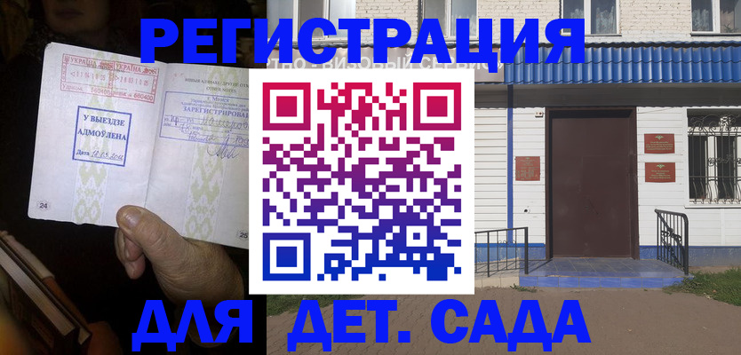 поиск адреса для регистрации в Читинской области