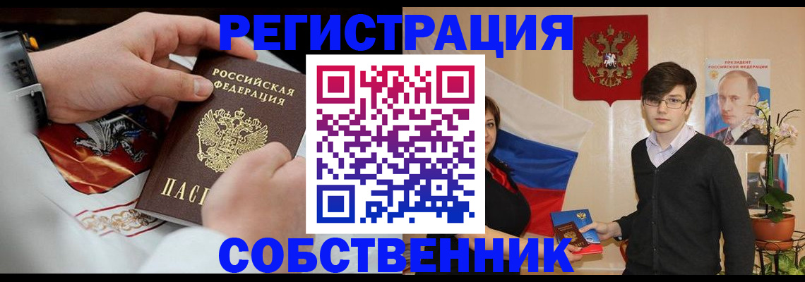 регистрация по РВП с договорными гарантиями в Читинской области